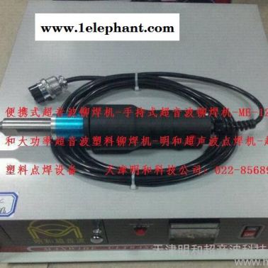 天津明和口罩點焊機N95耳帶點焊機一次性y用口罩焊機自動化機配套焊接超聲波系統口罩焊機