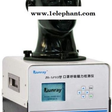 ZR-1006型口罩顆粒物過濾效率測試儀