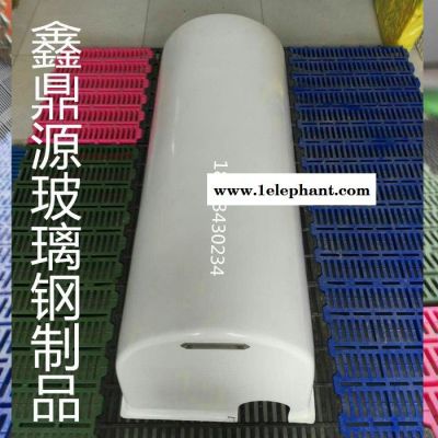 料線驅動器玻璃鋼護罩；玻璃鋼電機防護罩；玻璃鋼防雨防塵罩；料塔蓋；消防井蓋；養殖設備玻璃鋼配件【加工定做】