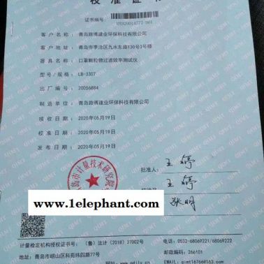 路博LB-3307口罩顆粒物過濾效率測試儀熱賣中，價格優惠