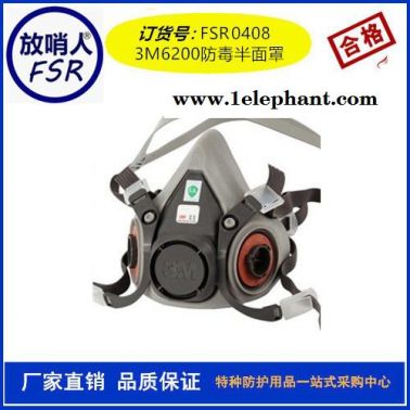 3M6200半面型防護面罩 防毒半面罩 防毒半面具 防毒面具掛耳式半面罩3M6200防護口罩,帶閥防護口罩