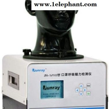 ZR-1006型口罩顆粒物過濾效率測試儀及氣流阻力測試儀