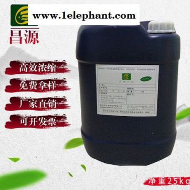 昌源CY-201A噴絨布模具清洗劑 口罩機噴絨布模具清洗劑 水基模具清洗劑 模具清洗劑廠家 模具油污積碳清洗劑