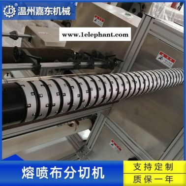 嘉東機(jī)械定做口罩專用熔噴布分切機(jī) 全自動(dòng)環(huán)保熔噴布分切機(jī)