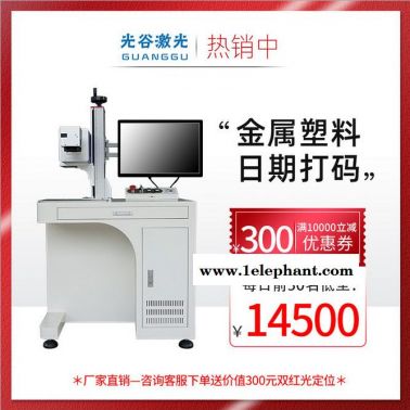 口罩激光印字口罩噴碼機打標機N95口罩紫外激光打標機