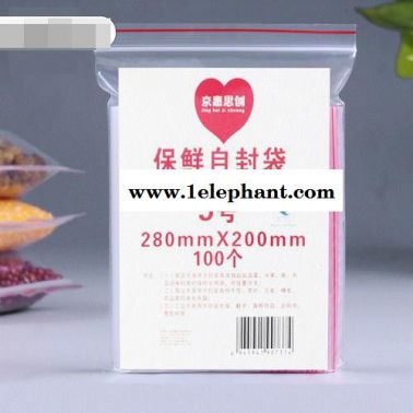 熱賣京惠思創 jh0079加厚食品pe透明自封袋收納袋封