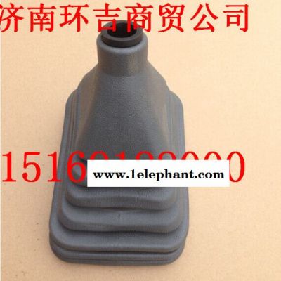 重汽豪沃換擋桿防塵罩  駕駛室總成 廠家供應(yīng)