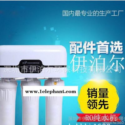 海碼頭新款防塵罩純水機 反滲透純水機 美的純水機 家用凈水器
