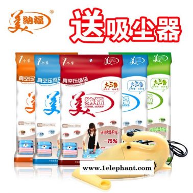 供應美納福 真空壓縮袋家庭收納袋6特大6大6中6小送吸塵器包郵打折促銷