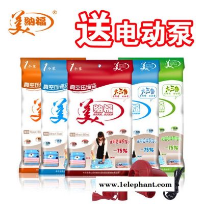 供應美納福真空壓縮袋 加厚11絲棉被真空收納袋2特大2大2中送電泵