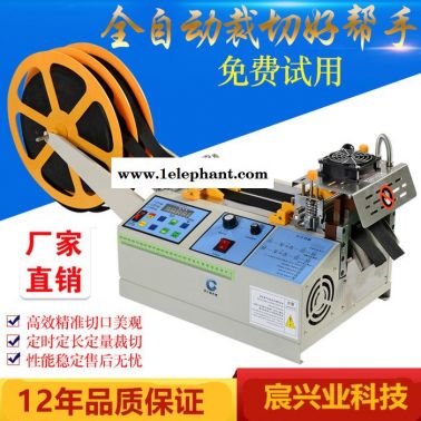 宸興業CXY-100LR多功能冷熱兩用一體切帶機 絲光橡根熱切機 包芯繩熱切繩機 自動切繩機 口罩松緊繩熱燙切機