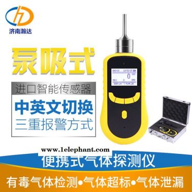 瀚達(dá)HD-P900 便攜式環(huán)氧乙烷含量檢測儀 口罩廠環(huán)氧乙烷含量探測器 工業(yè)可燃有毒氣體含量超標(biāo)報警器 環(huán)氧乙烷檢測儀