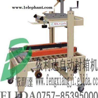 火爆出售：張槎保健品全自動封箱機 羅村方便面全自動封口機 小塘口罩全自動膠帶封口包裝機 和順調味品全自動封箱機