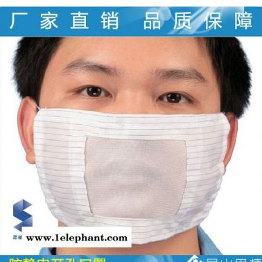 上海市口罩，防靜電口罩,防靜電口罩，可清洗防靜電口罩