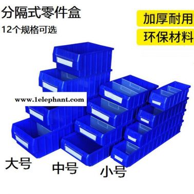 分隔式塑料零件盒分類物料盒汽車工具收納盒管件整理盒塑料零件盒分格盒