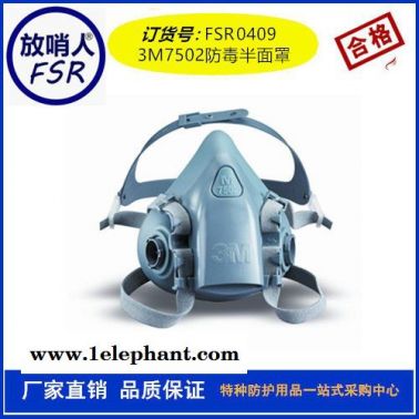 放哨人 FSR0401防毒面具 大視野防毒面具   防毒面具價格  防毒口罩