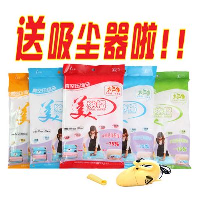 供應【美納福】 真空壓縮袋棉被收納11絲收納袋3特6大6中送吸塵器包郵