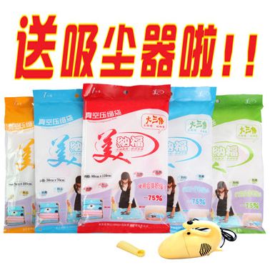 供應【美納福】 真空壓縮袋棉被收納11絲收納袋3特6大6中送吸塵器包郵
