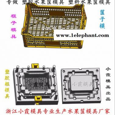 PE收納盒模具 高透明儲物箱模具 塑膠箱模具PP收納箱模具 聚丙烯整理箱模具 周轉箱模具