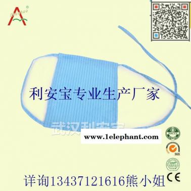 生產批發無塵口罩，凈化口罩，防護口罩，防靜電口罩