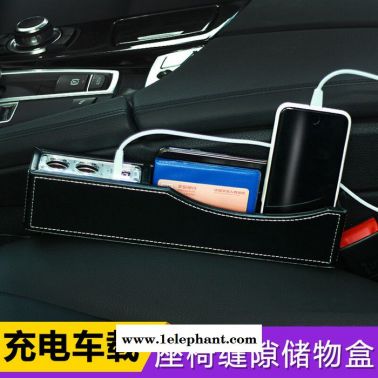 汽車用品多功能車載收納盒 通用座椅縫隙儲物盒 內飾手機充電皮革收納盒 車上收納皮盒批發廠家