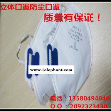 立體口罩生產廠家批發 杯型口罩立體造型 防塵立體口罩 口罩廠家
