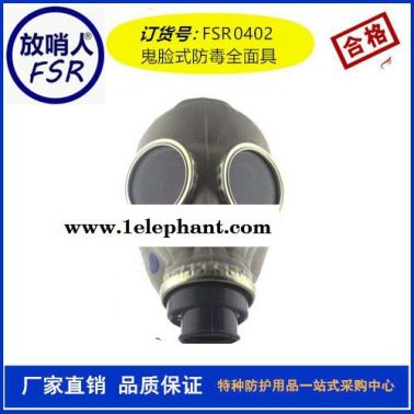 頭部防護  3M1211顆粒物呼吸防護口罩  防護面罩