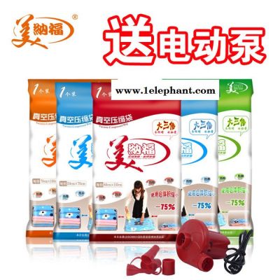 供應真空壓縮袋真空袋收納袋棉被衣服大號8只裝送電泵包郵