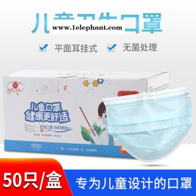 綠洞生物科技 兒童衛生口罩