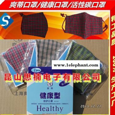 健康爽蒂口罩 AC吸附 口罩 除塵口罩 防塵口罩 防霧霾時尚