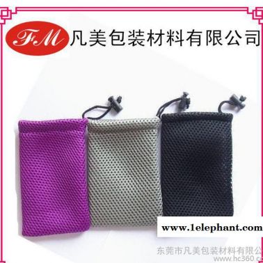 低價網(wǎng)眼袋 鼠標(biāo)網(wǎng)袋 耳機網(wǎng)袋 網(wǎng)布收納袋 束口網(wǎng)袋 直銷