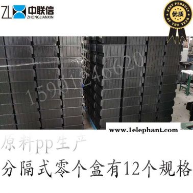 防靜電黑色分隔式零件盒工具分類收納盒電子元件盒防電靜配件盒