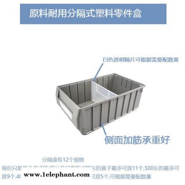 灰色零件收納盒塑料零件盒五金零件盒螺絲盒零件盒零件盒組合式工具箱零件盒零件盒分格箱零件盒物料盒