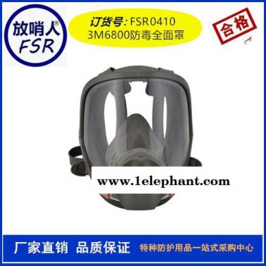3M7502硅膠半面罩  硅質半面具  防毒面罩   防毒半面罩防毒面具,