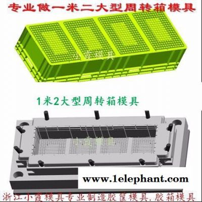 注塑儲物箱模具 注射模具 PE整理箱模具 PP塑料箱子模具 聚丙收納盒模具 做儲物盒模具 周轉箱模具