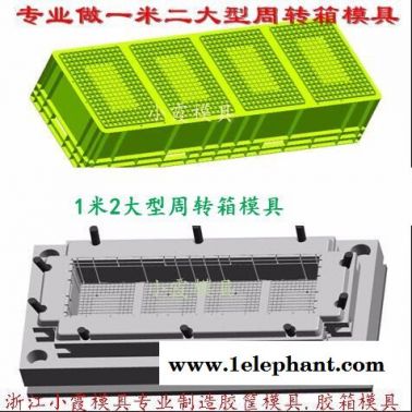 注塑儲物箱模具 注射模具 PE整理箱模具 PP塑料箱子模具 聚丙收納盒模具 做儲物盒模具 周轉箱模具
