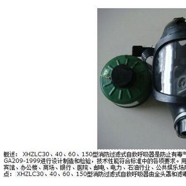 鑫煤xm防毒面具 防毒面具廠家防毒面具價格歡迎訂購防毒面具 防毒面具參數(shù)防毒面具銷售