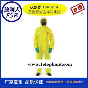 化學防護服(不含防毒面具)   黃色雙袖連體防護服  廠家fsr0214防護服防護服