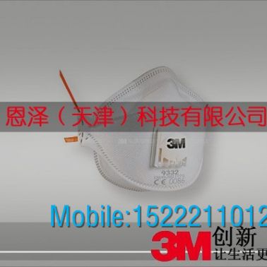供應3M9332口罩