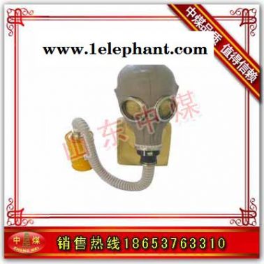 供應中煤齊全防毒面具