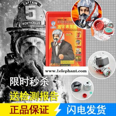 友安火災逃生面具 消防面具 自救呼吸器 酒店家用廠用3C認證