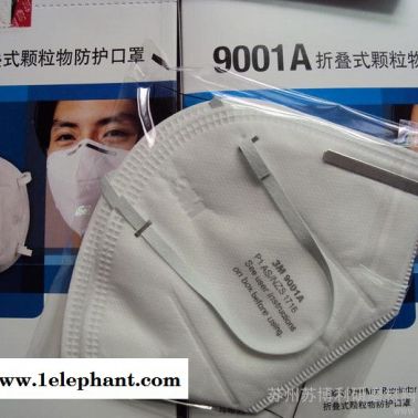 供應3M3M9002A防塵口罩3M9002A防塵口罩