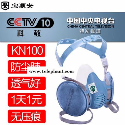 防塵口罩-寶順安kn100 寶順安防塵口罩 寶順安M3201 寶順安防工業粉塵口罩