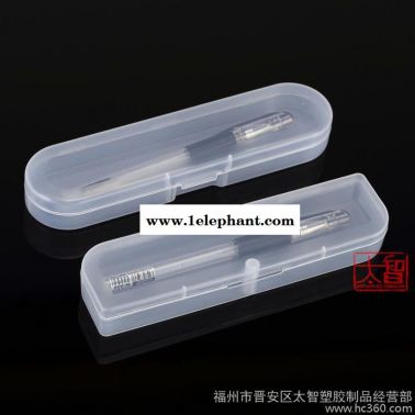 長方形筆盒透明塑料盒子收納盒小產品盒禮品包裝盒長條盒PP盒