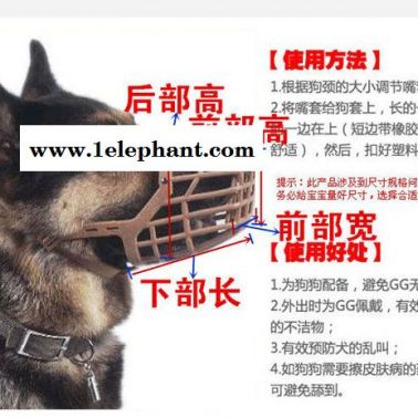 G軟塑料寵物嘴套柵欄嘴罩狗狗護嘴口罩防咬防叫防撿食咬人