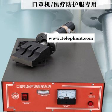口罩超聲波焊接機超聲波焊接系統