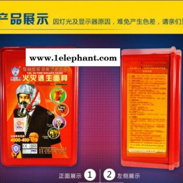 國標/消防面具口罩/防火防煙防毒面具/酒店家用火災逃生面具面罩
