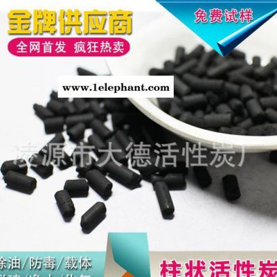 防毒面具專用1.5mm柱狀活性炭 煤質柱狀活性炭