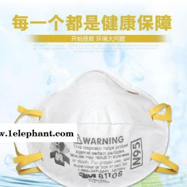 3M 8110S口罩小號(hào)防霧霾防塵PM2.5 N95防塵粉塵