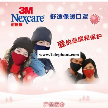 美國原裝進口3M8550時尚戶外運動口罩 防風防凍 防粉塵 防異味